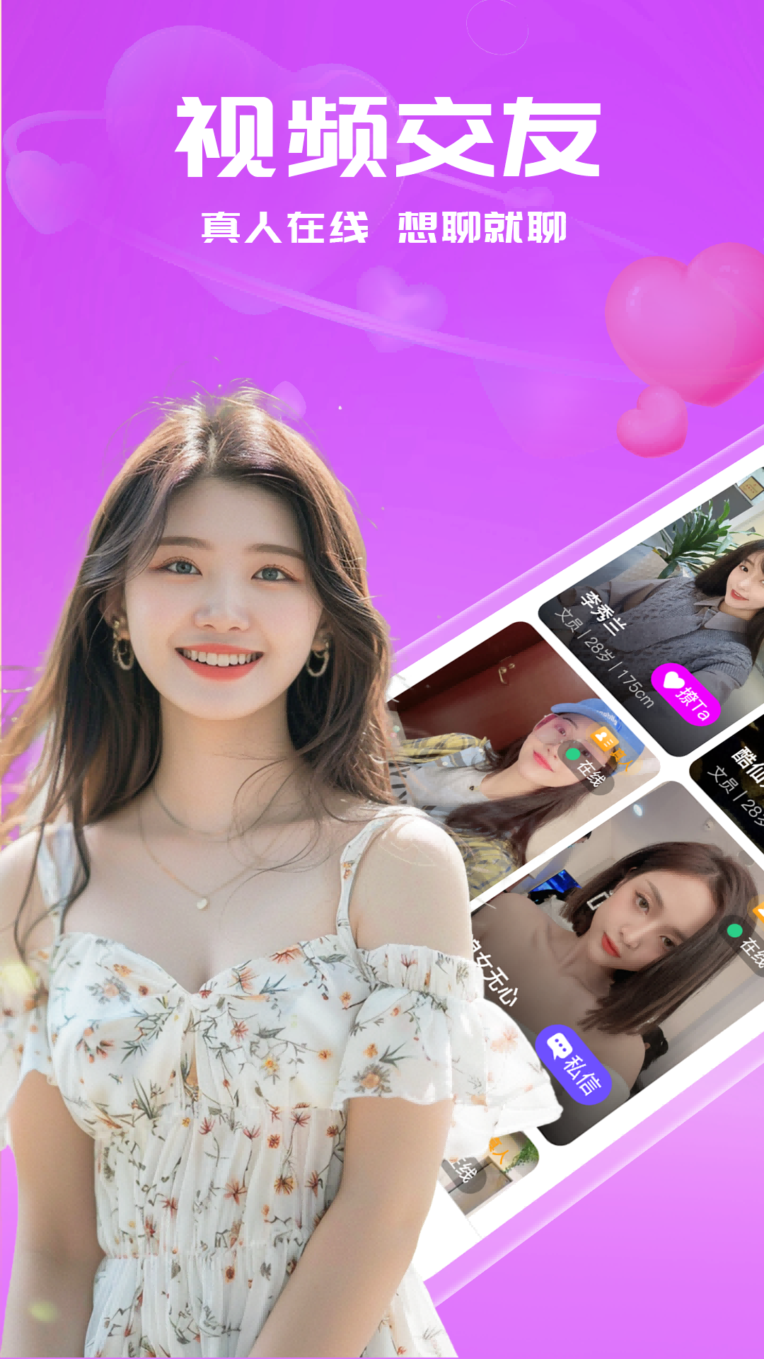 精彩截图-附近约会吧2025官方新版