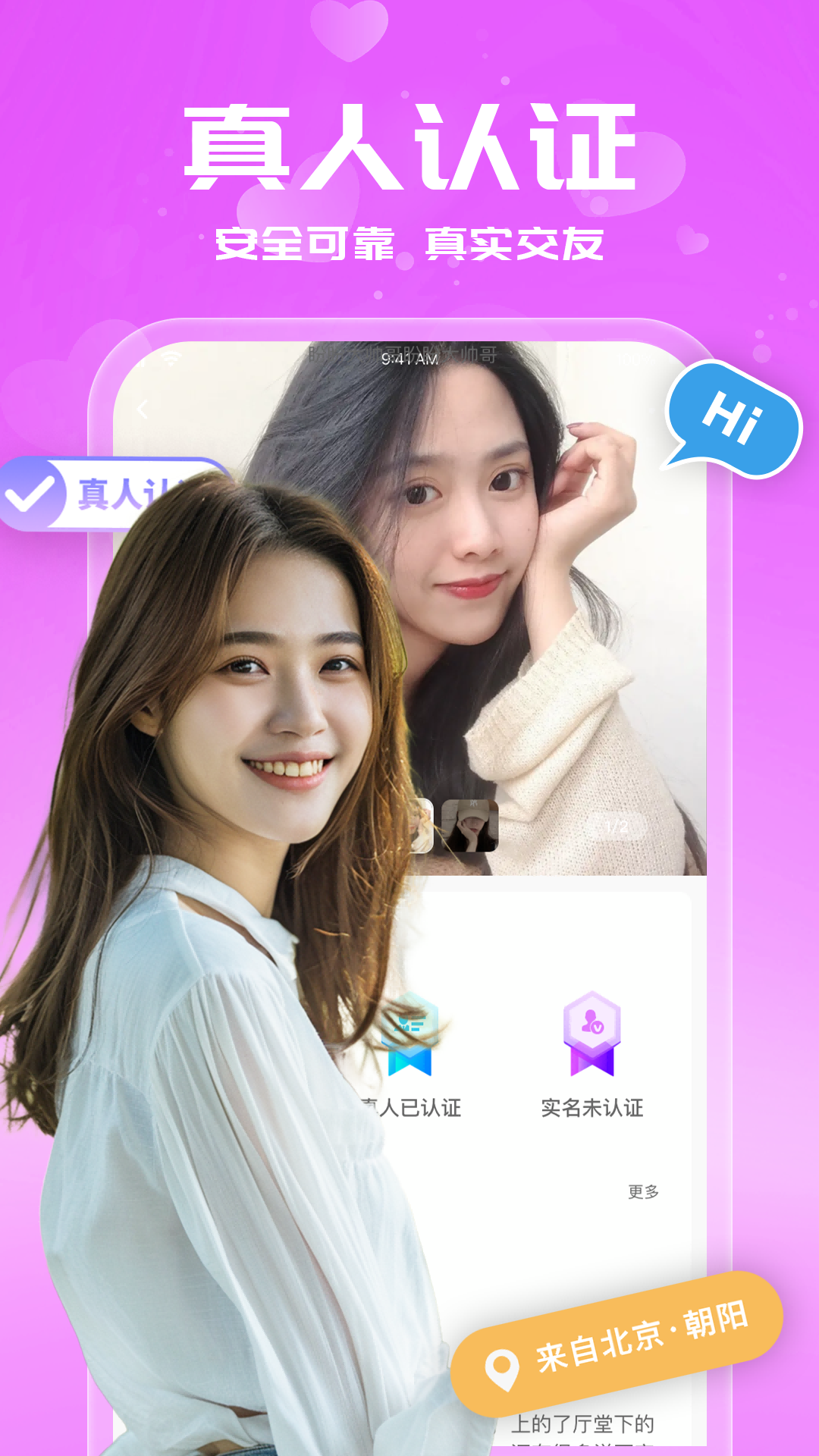 精彩截图-附近约会吧2025官方新版