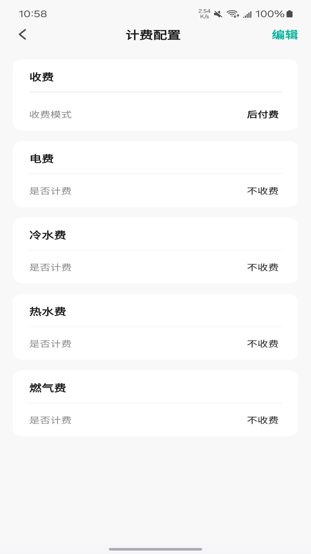 精彩截图-鸿雁公寓管家2025官方新版