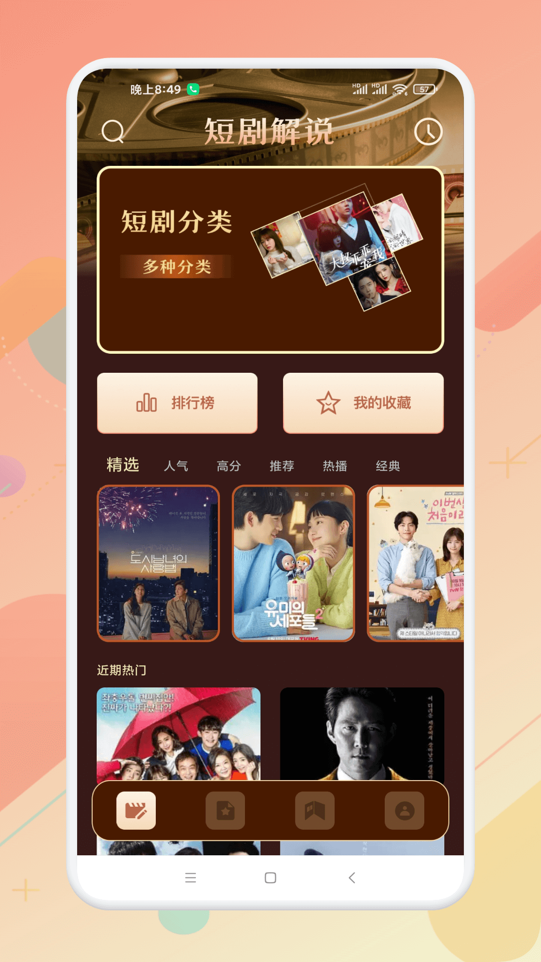 精彩截图-风筝影评2025官方新版