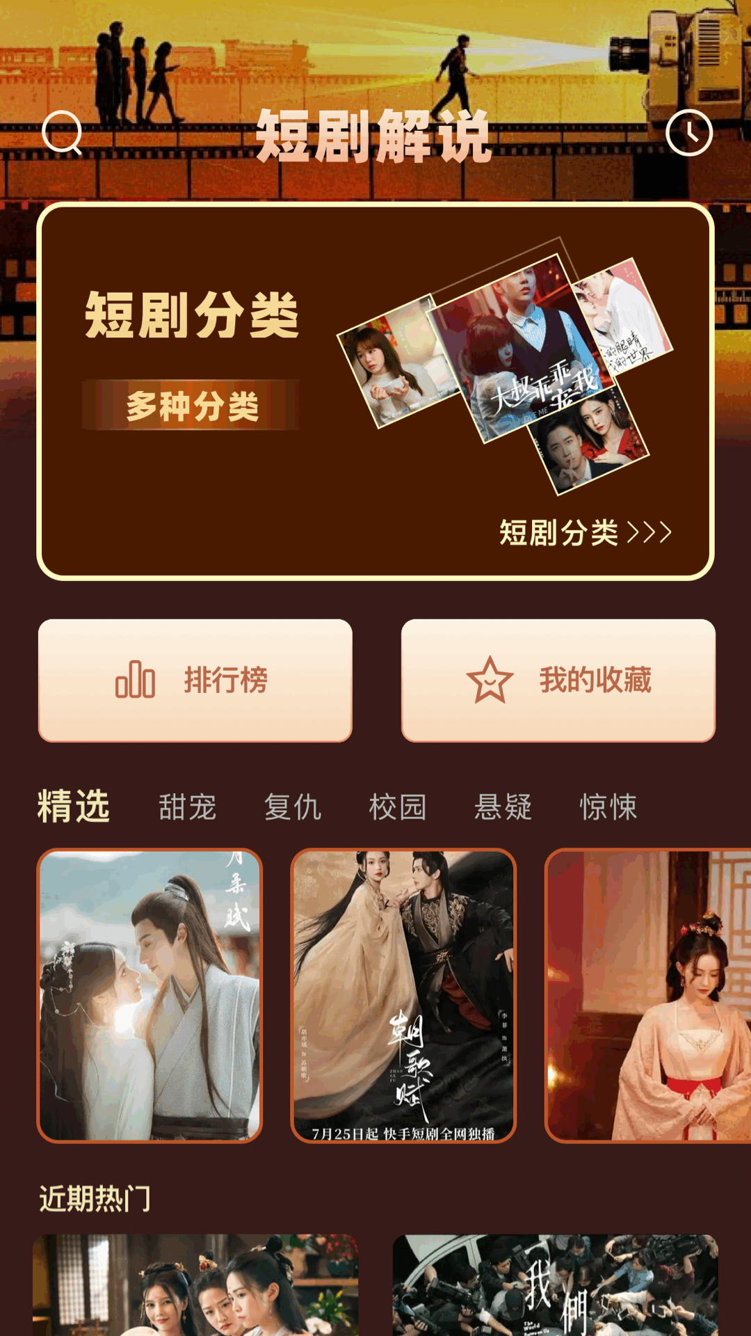 精彩截图-风筝影评2026官方新版