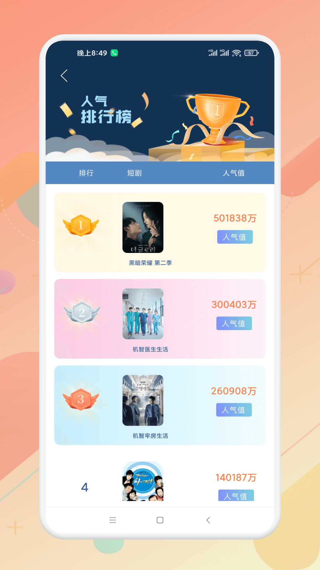 精彩截图-风筝影评2025官方新版