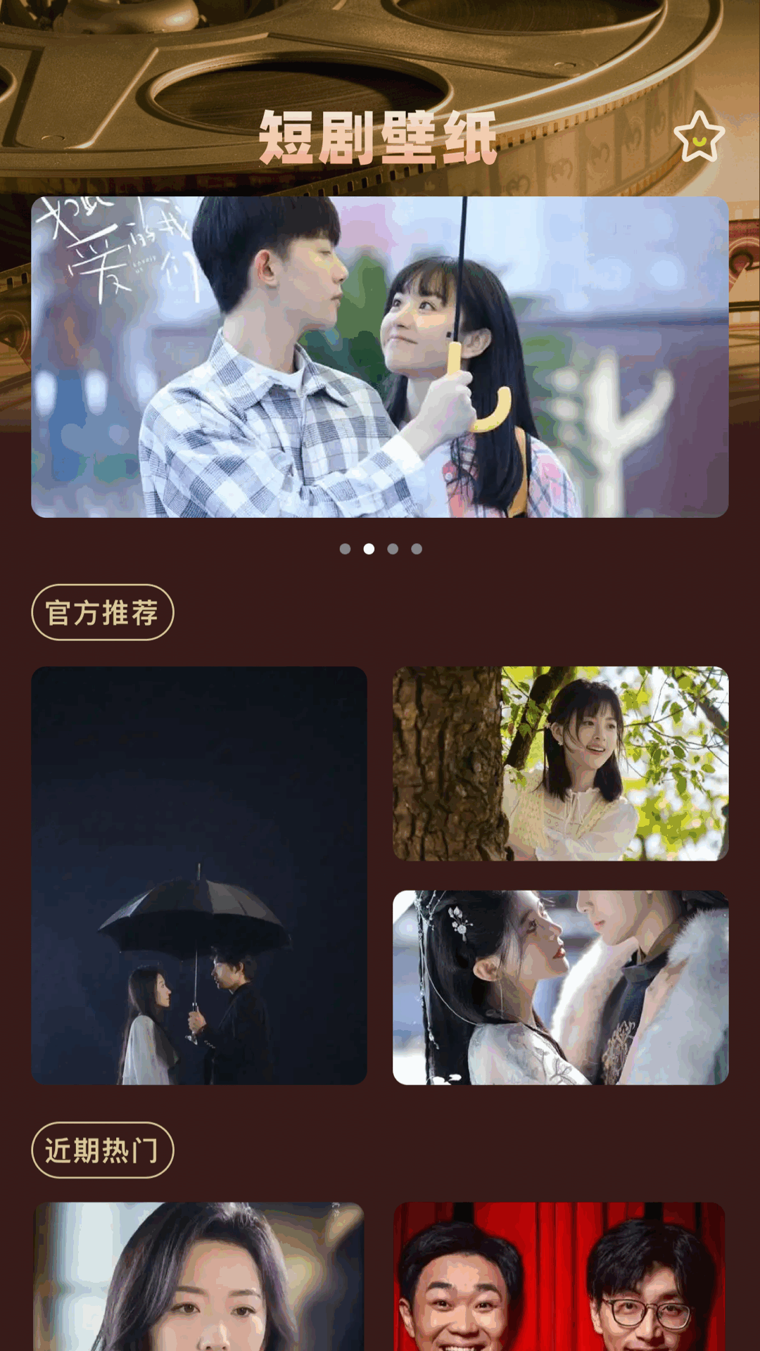 精彩截图-风筝影评2026官方新版