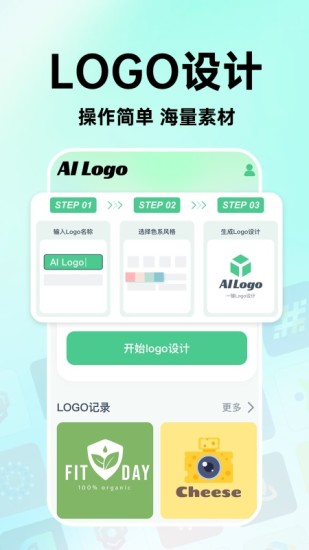 精彩截图-海报logo专业设计2024官方新版