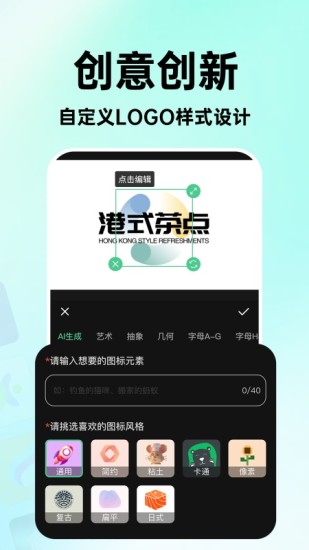 精彩截图-海报logo专业设计2024官方新版