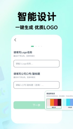 精彩截图-海报logo专业设计2024官方新版