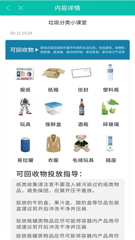 精彩截图-260云智慧社区综合服务平台2025官方新版