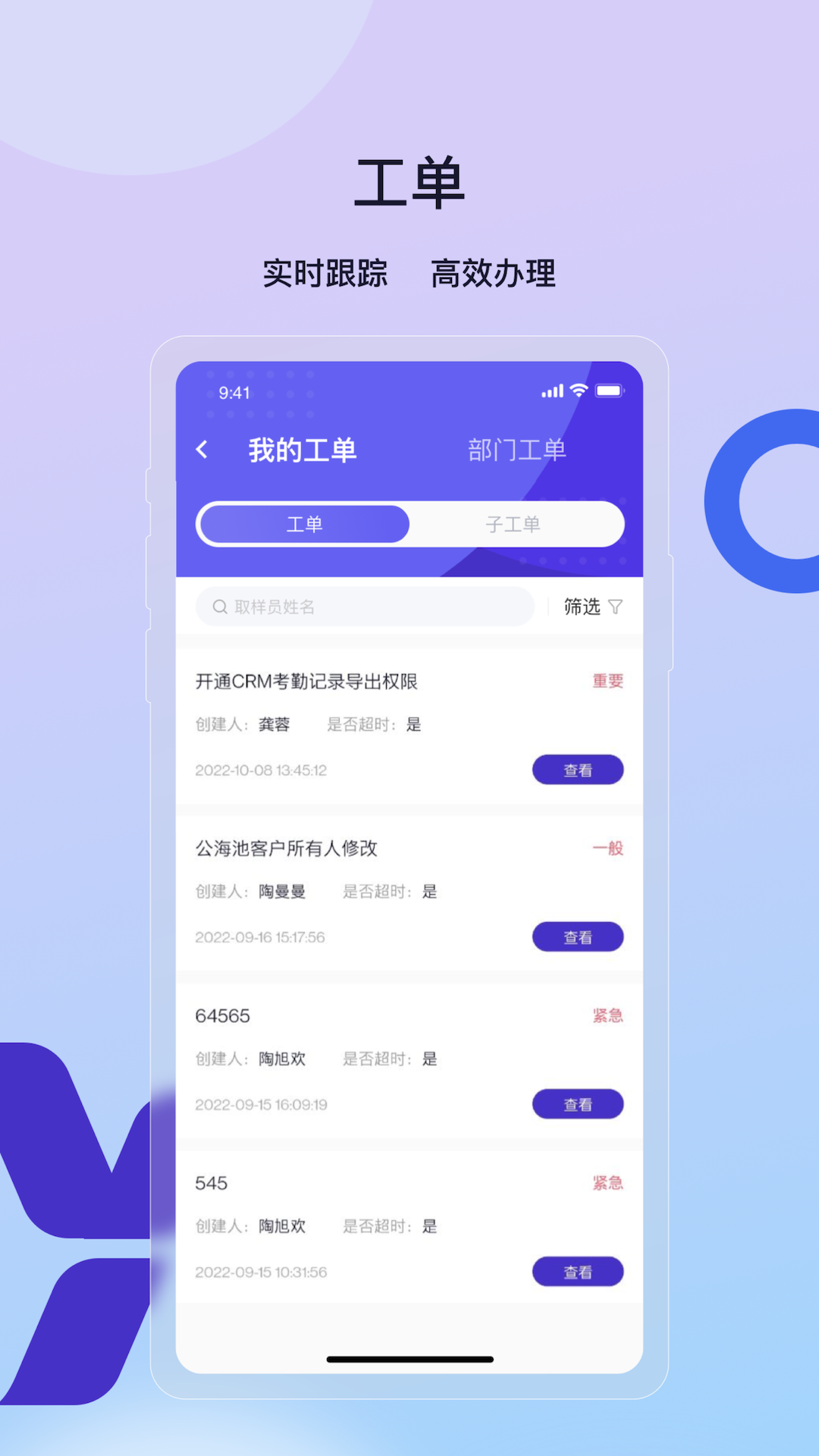 精彩截图-云企效2025官方新版