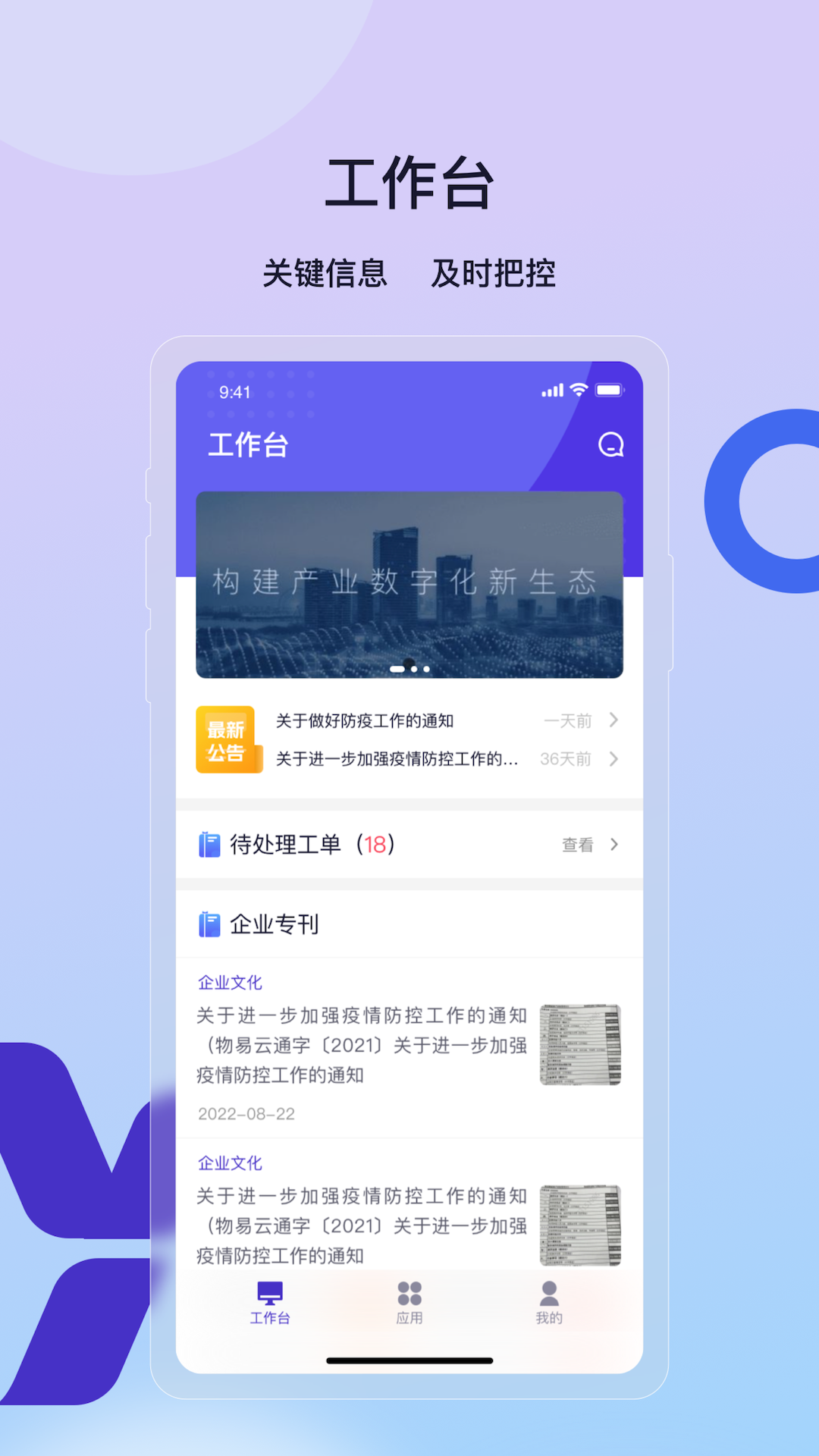 精彩截图-云企效2025官方新版