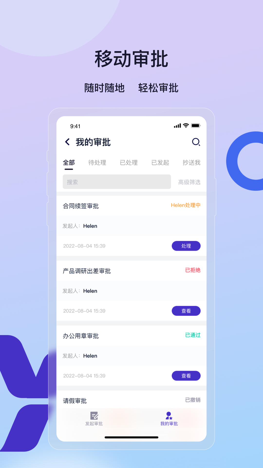 精彩截图-云企效2025官方新版