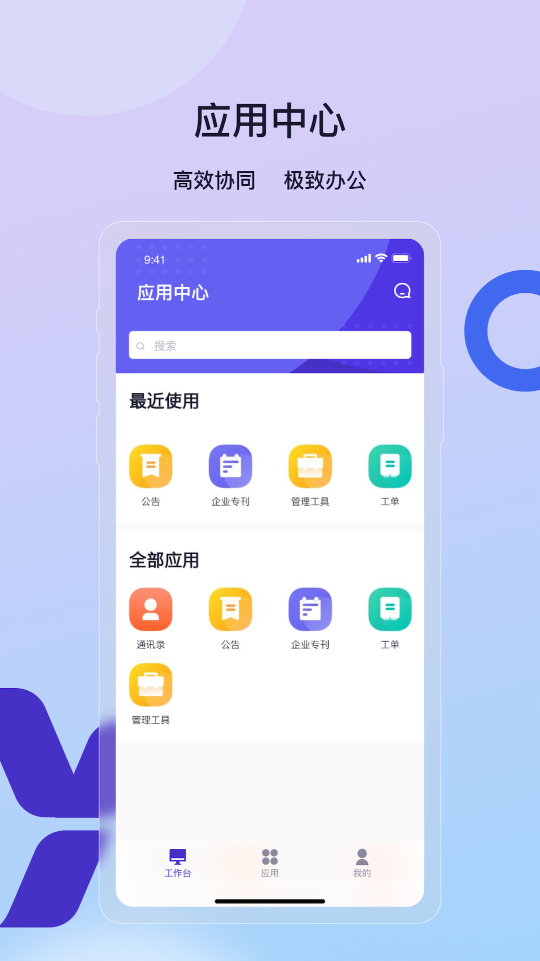 精彩截图-云企效2025官方新版
