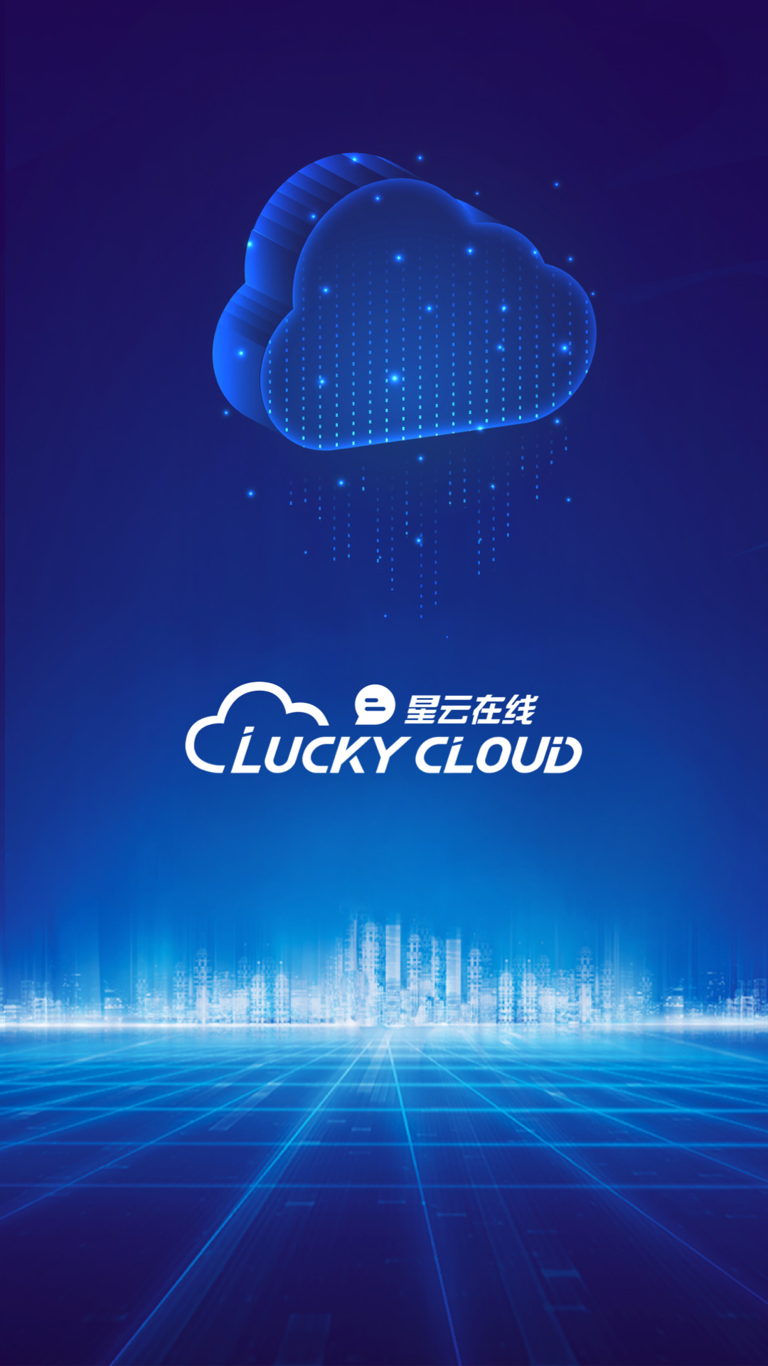 精彩截图-星云在线APP2026官方新版