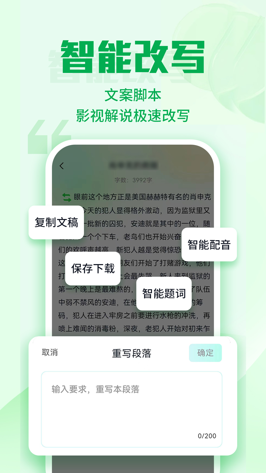 精彩截图-优加文案2026官方新版