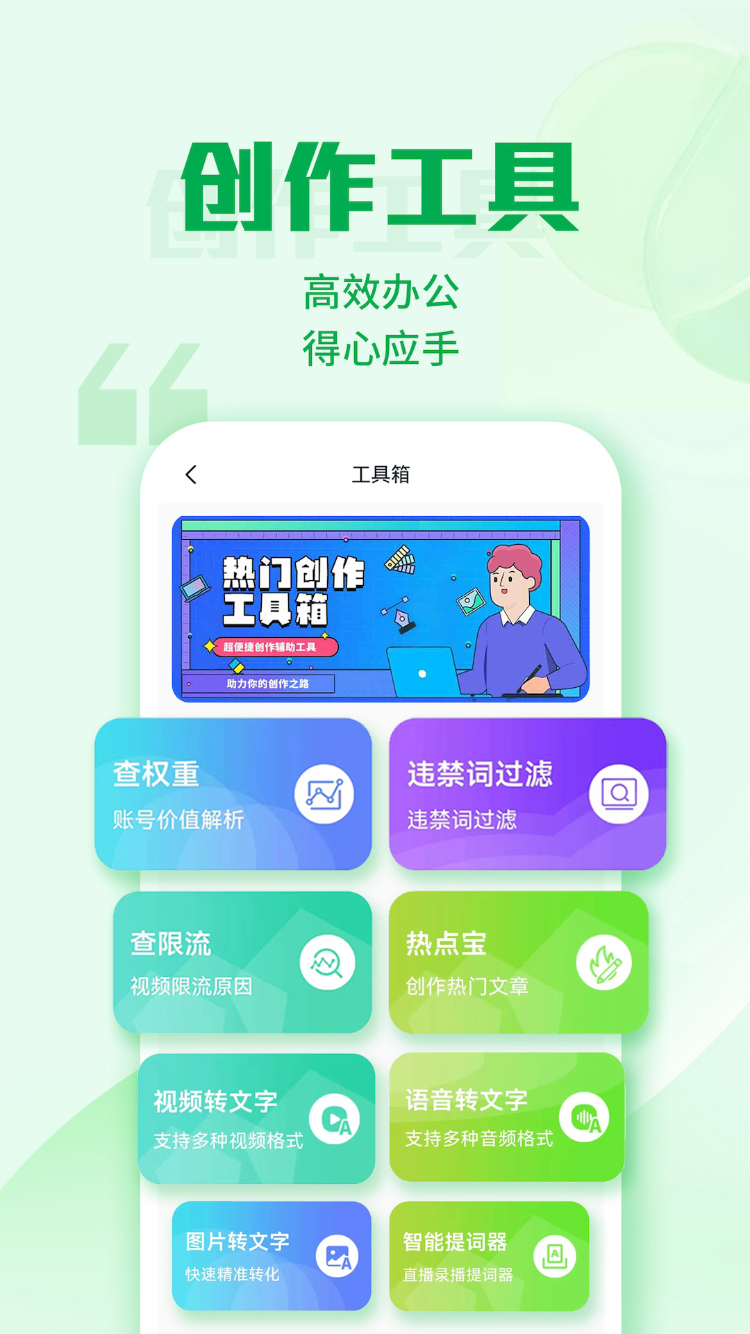 精彩截图-优加文案2026官方新版
