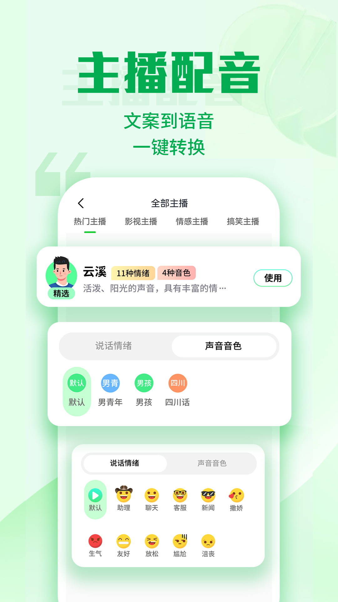 精彩截图-优加文案2026官方新版