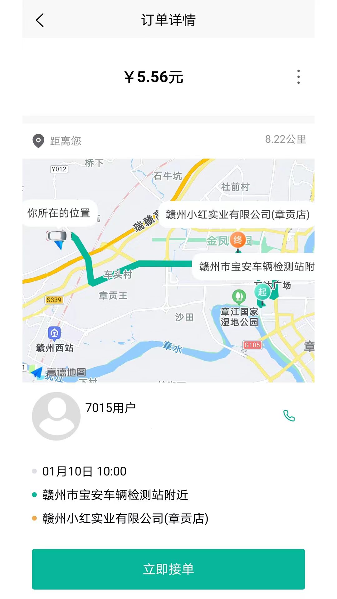 精彩截图-顺康出行2025官方新版