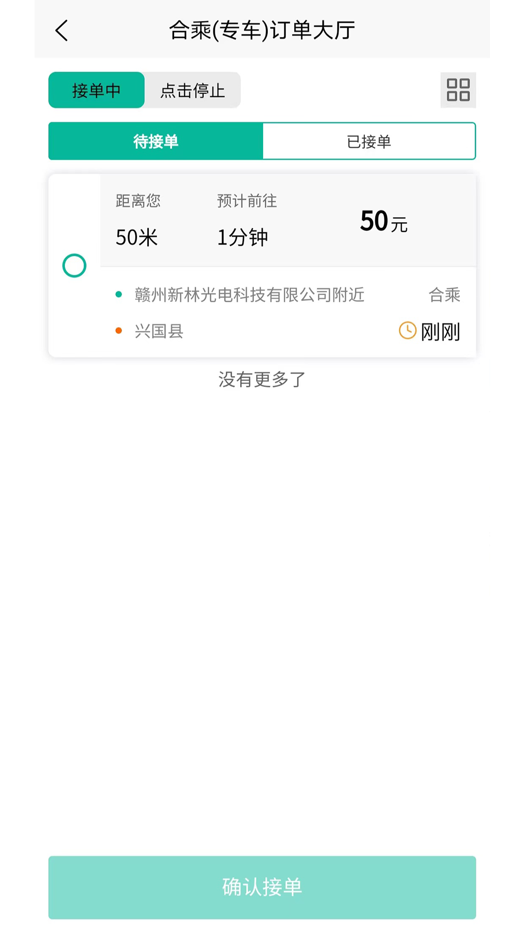 精彩截图-顺康出行2025官方新版