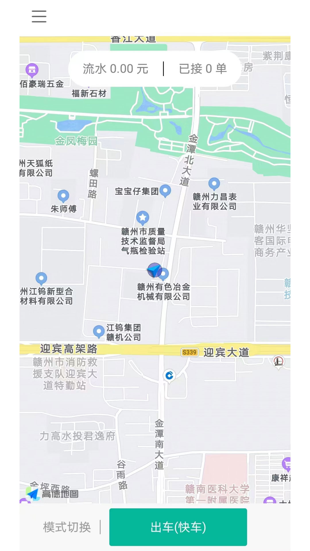 精彩截图-顺康出行2025官方新版