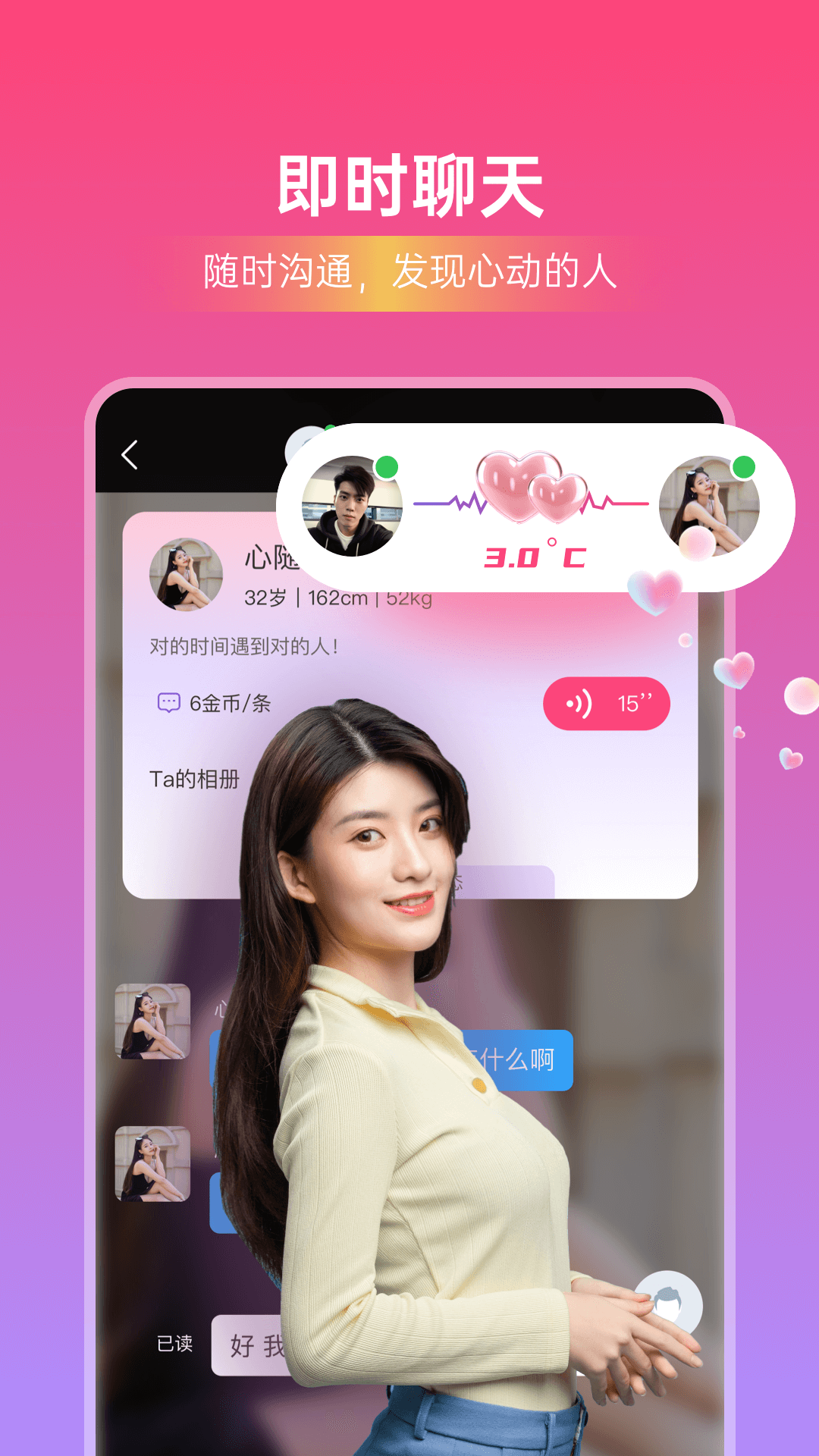 精彩截图-本地闪恋2025官方新版