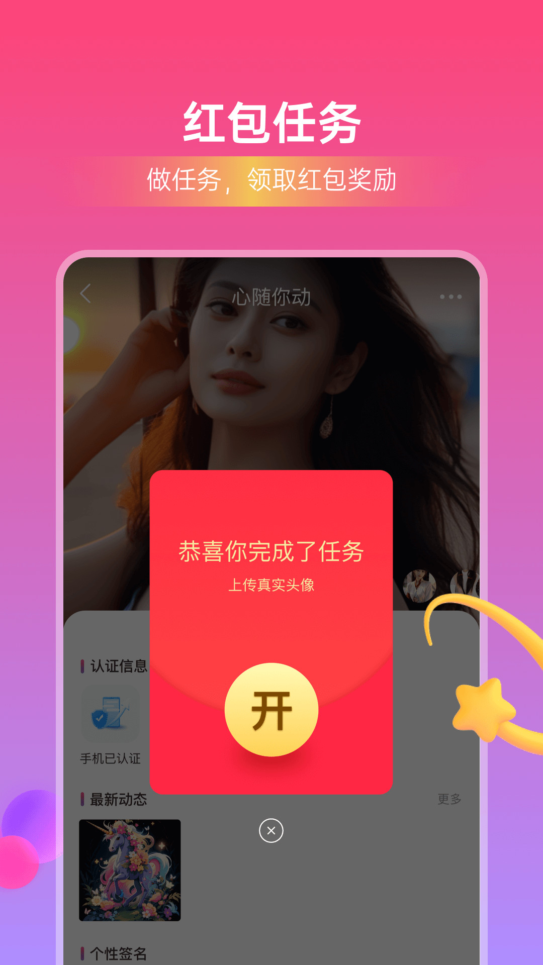 精彩截图-本地闪恋2025官方新版
