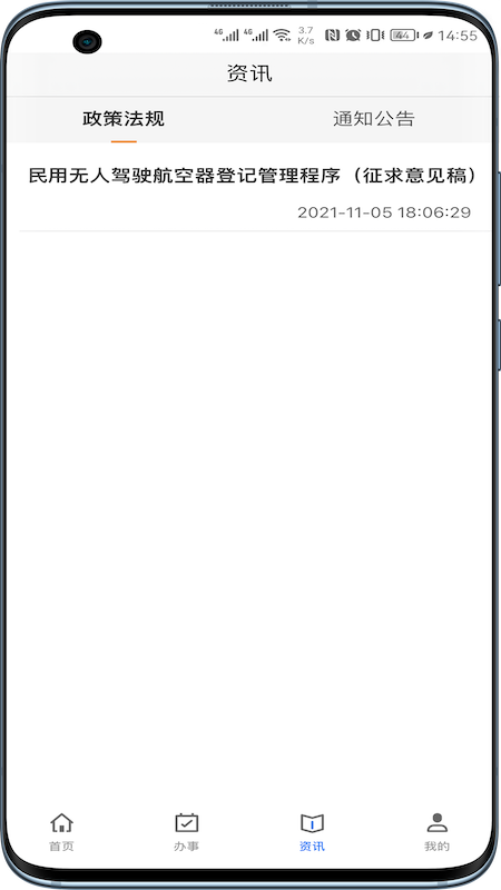 精彩截图-UOM2026官方新版