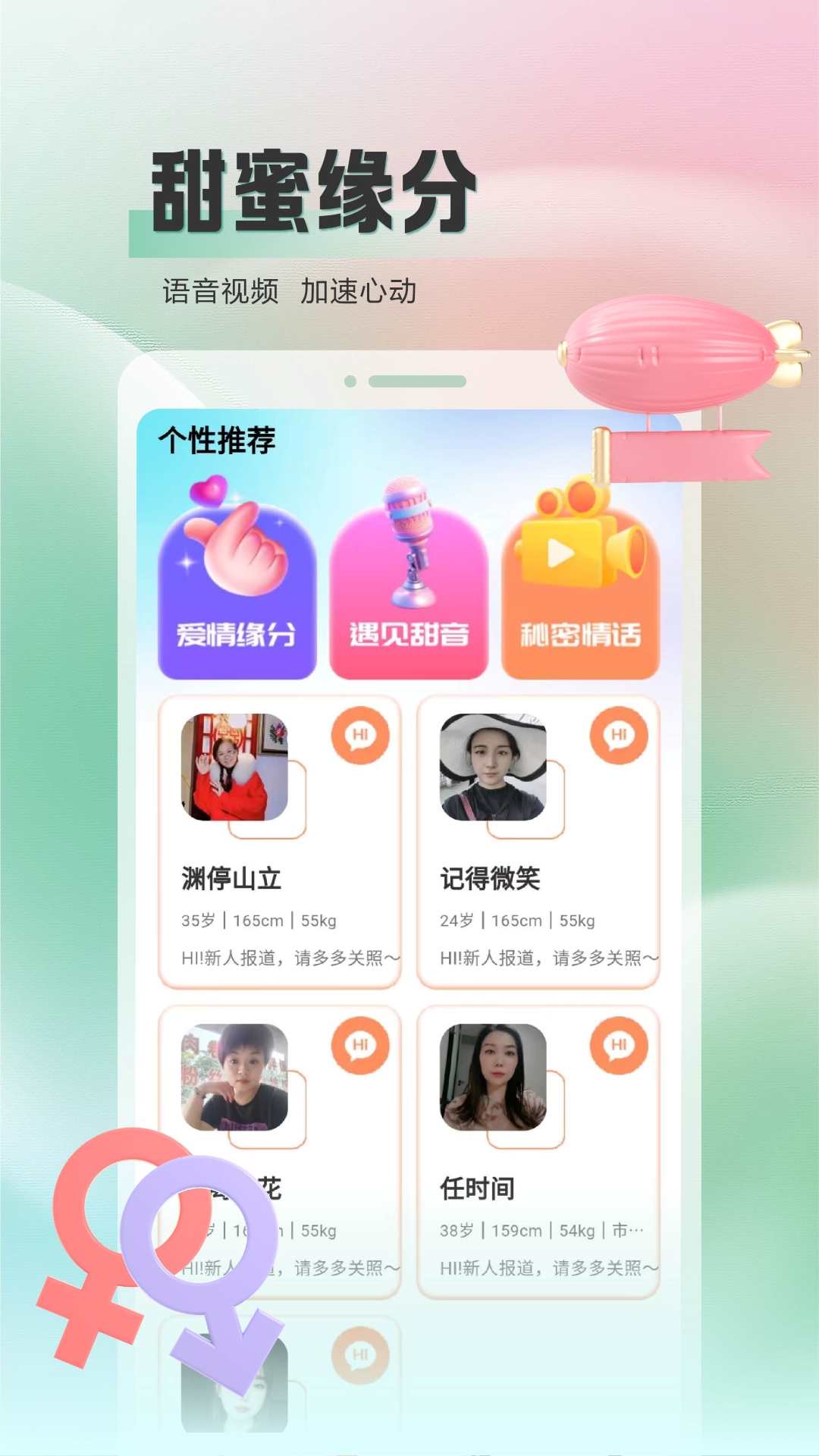 精彩截图-暖伴2025官方新版