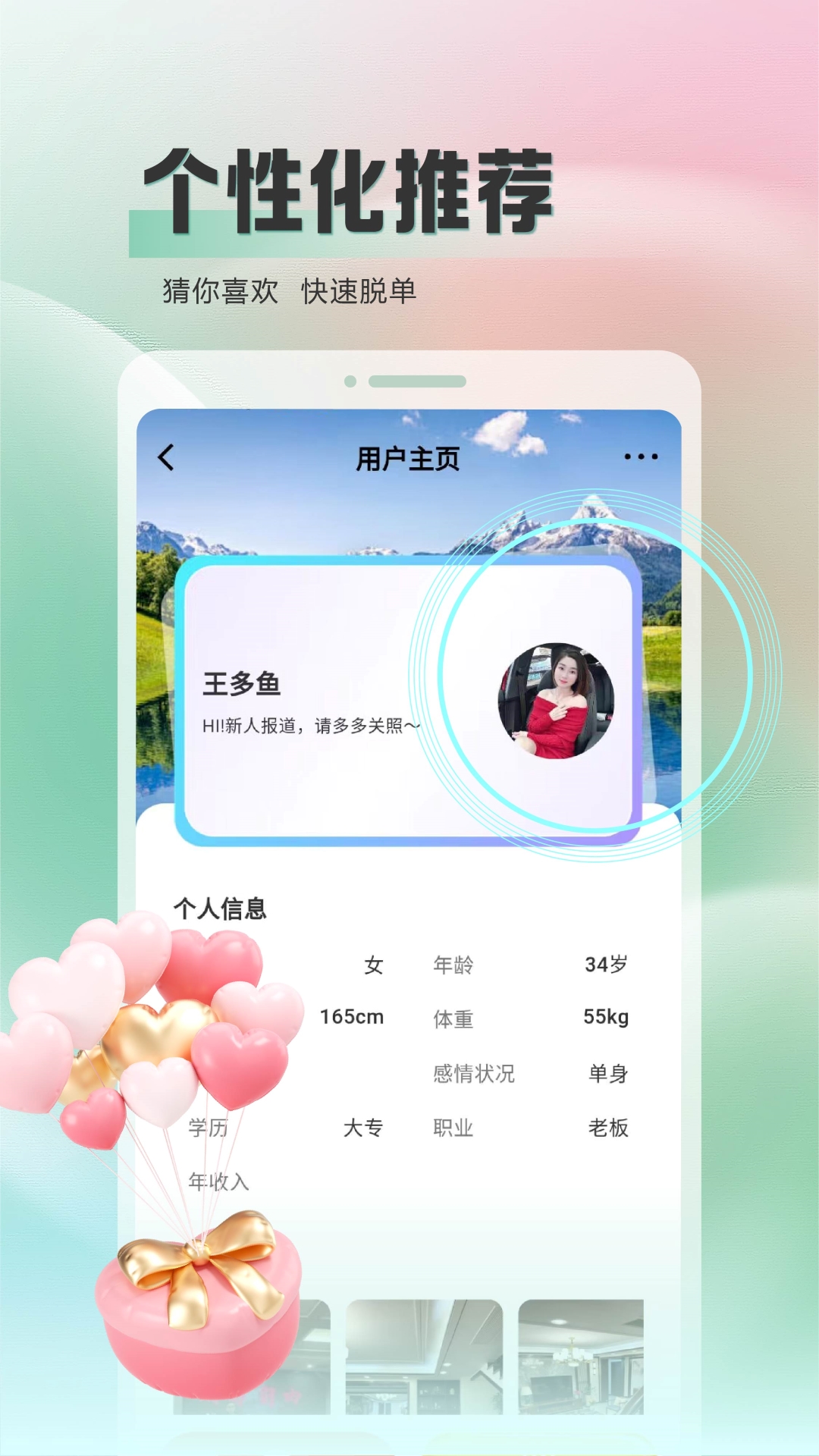 精彩截图-暖伴2025官方新版