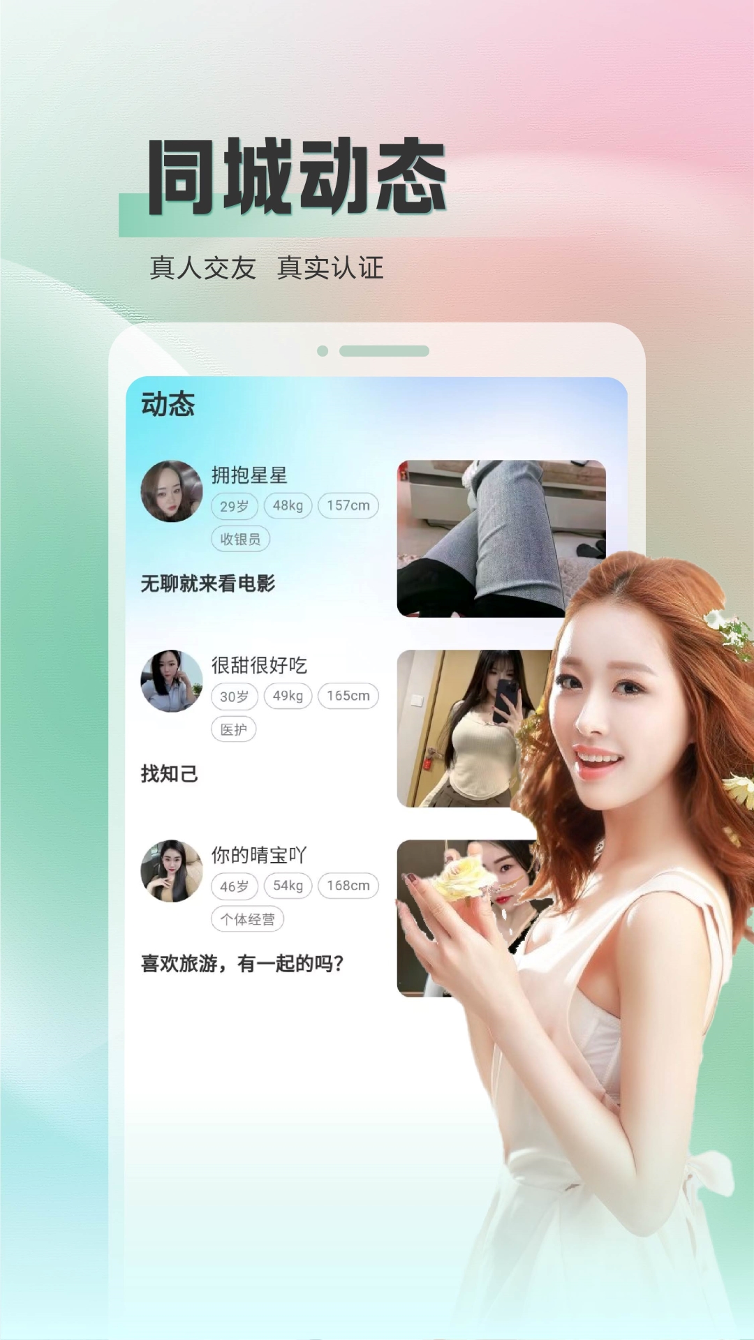 精彩截图-暖伴2025官方新版