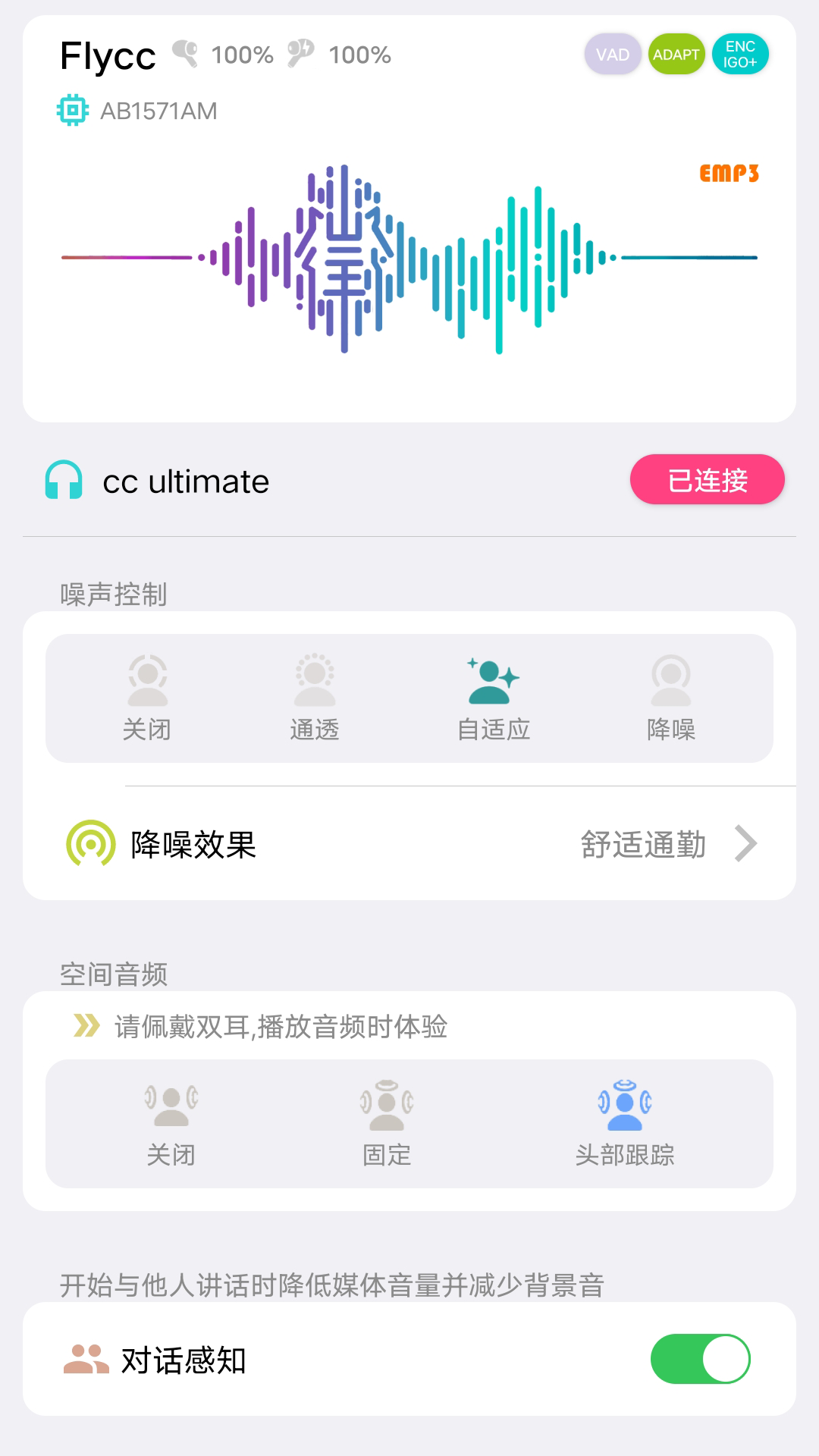精彩截图-Flycc2026官方新版