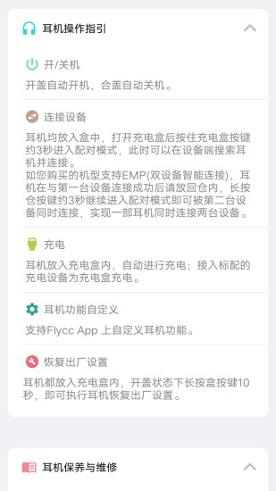 精彩截图-Flycc2024官方新版