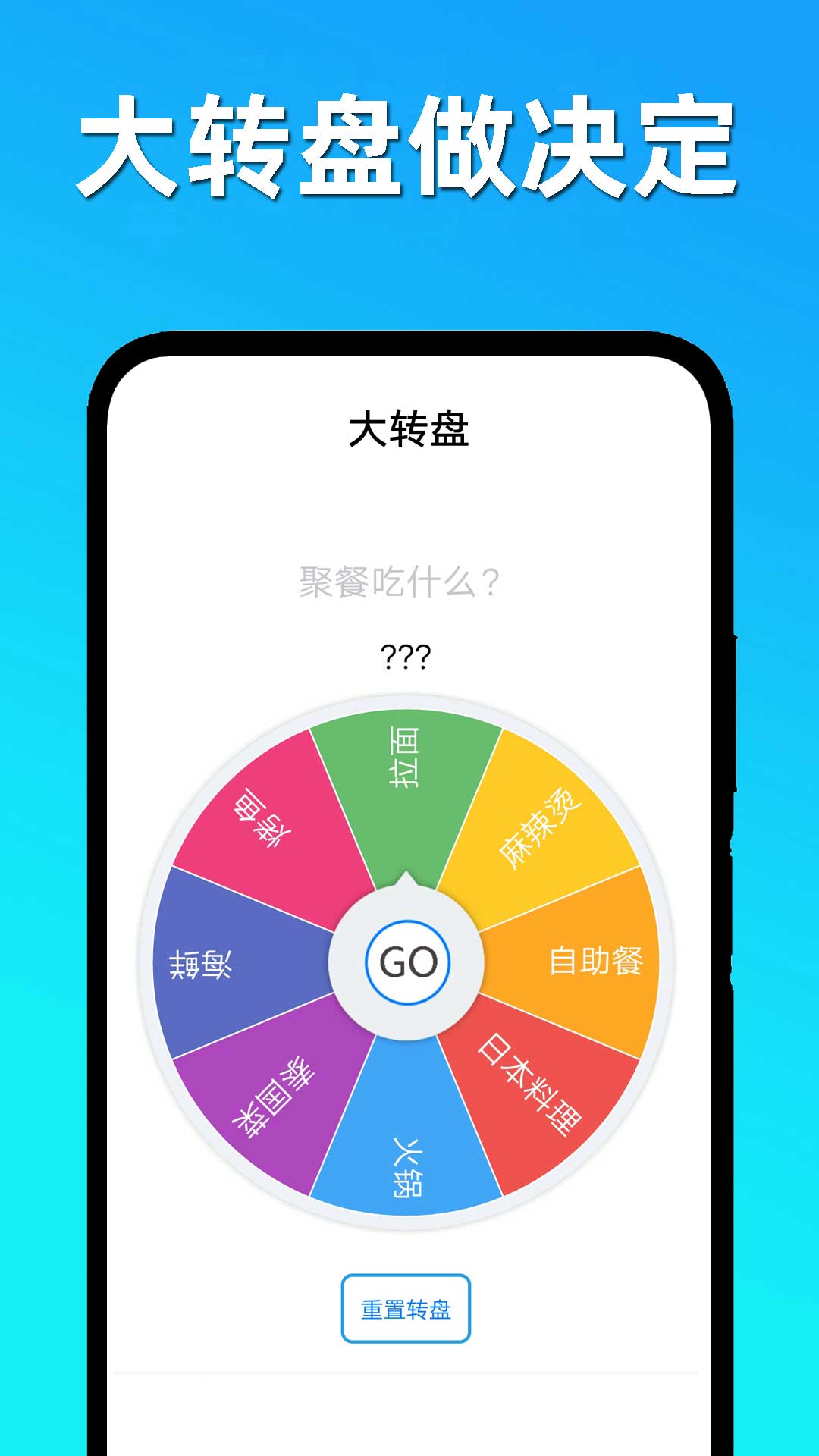 精彩截图-趣味决定大转盘2026官方新版