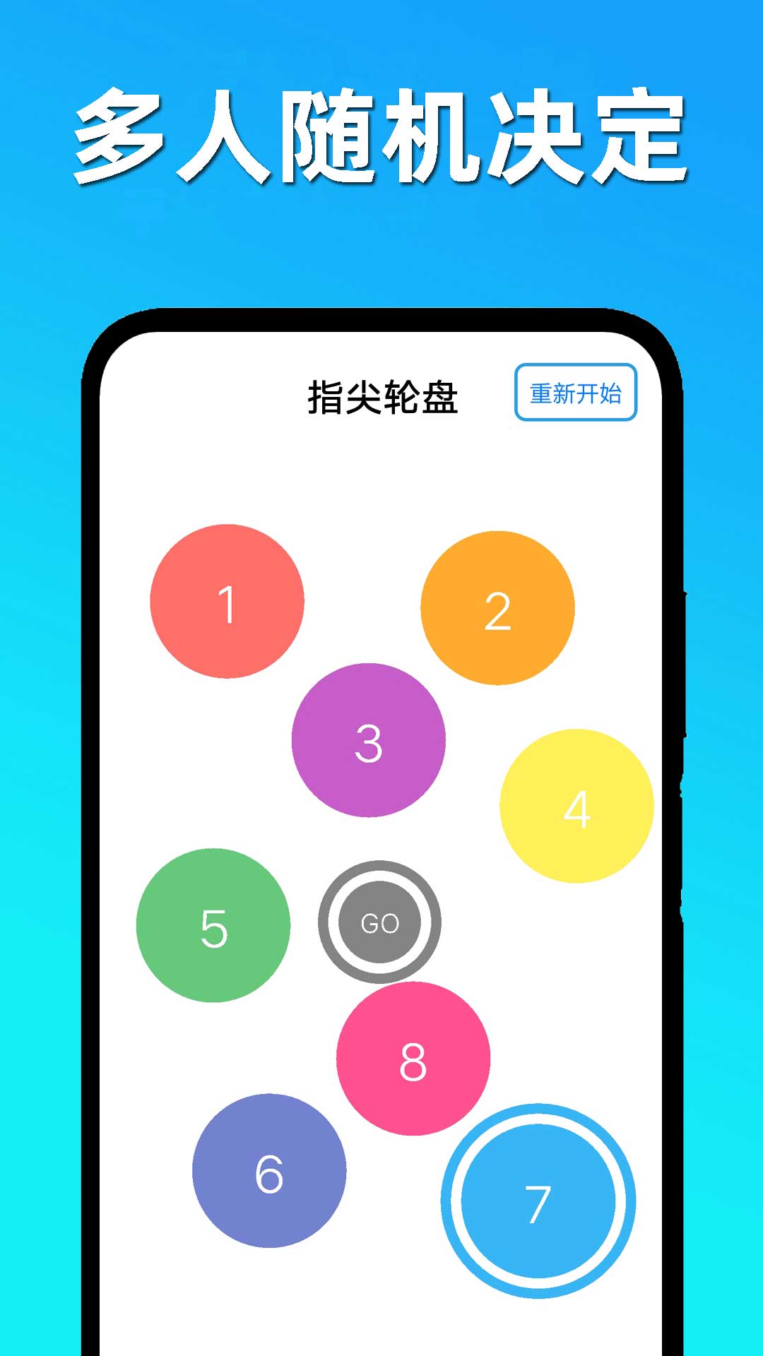 精彩截图-趣味决定大转盘2026官方新版