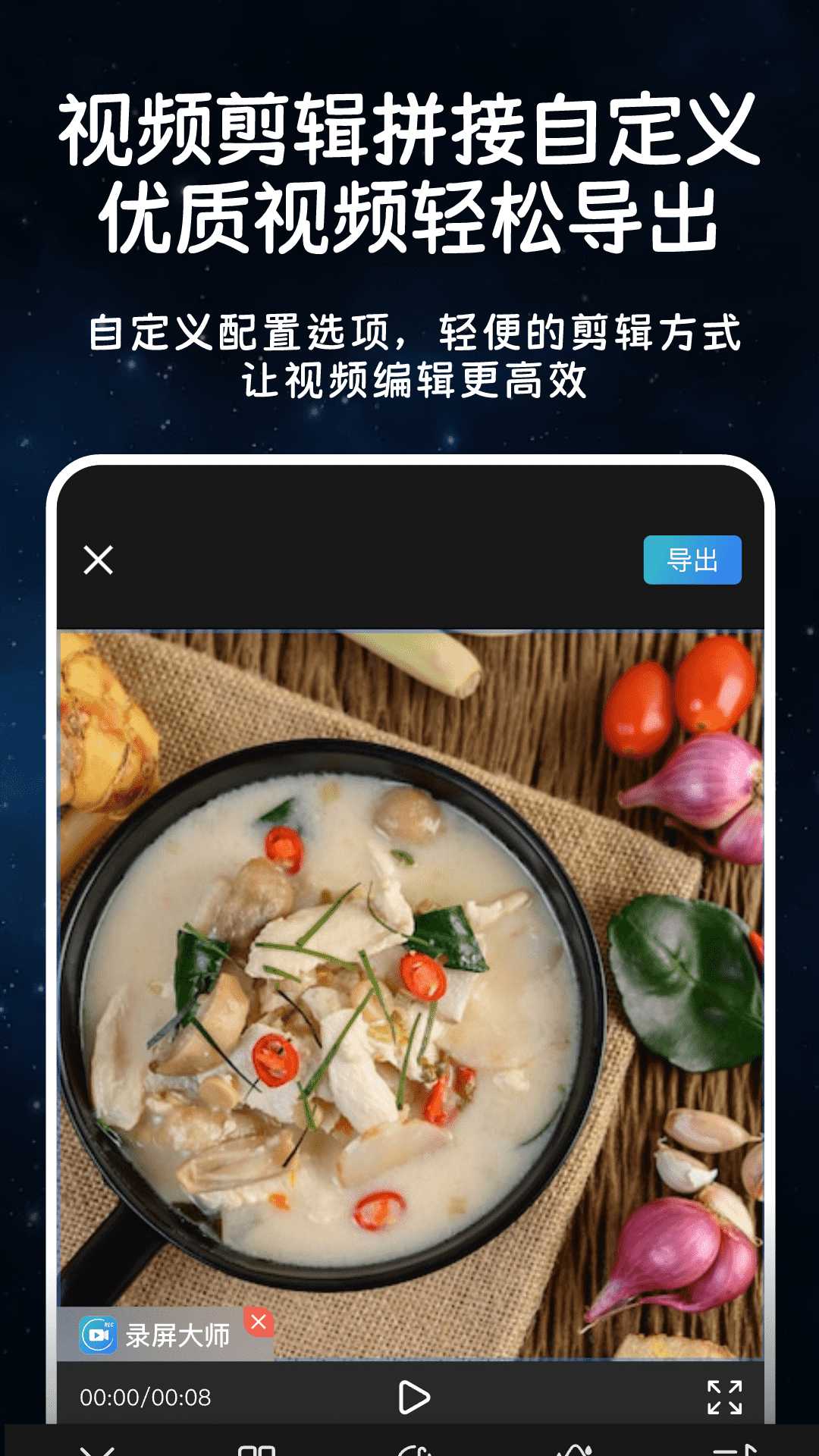 精彩截图-手机录屏录大师极速录制2025官方新版