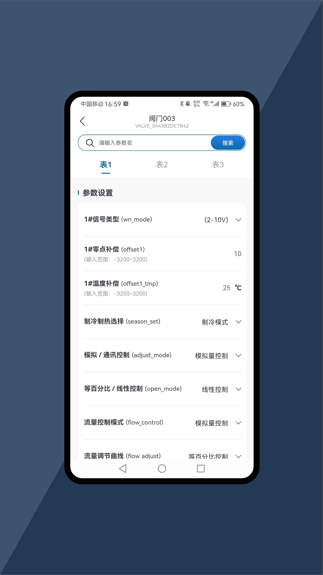 精彩截图-智慧阀门2025官方新版