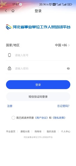 精彩截图-仓澜教育2024官方新版