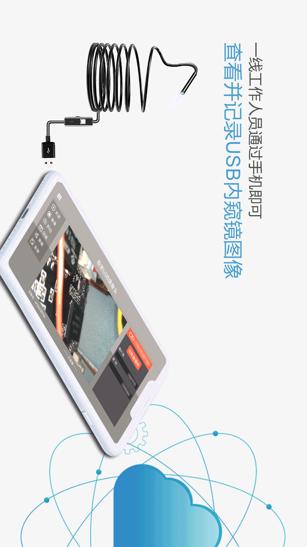 精彩截图-看家USB摄像头2026官方新版