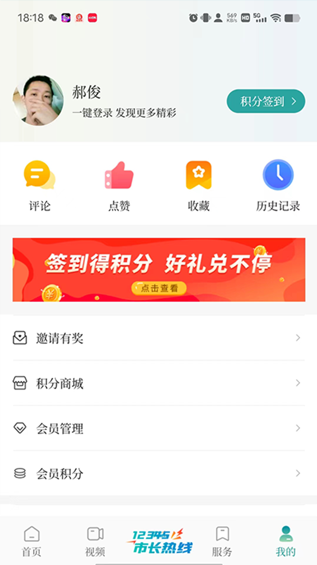 云鹤新闻 截图 5
