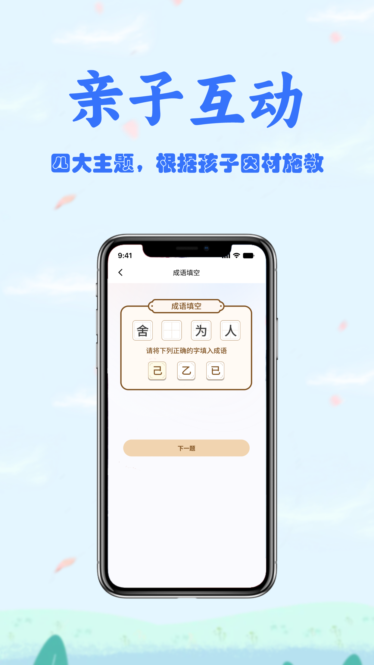精彩截图-会夸2026官方新版