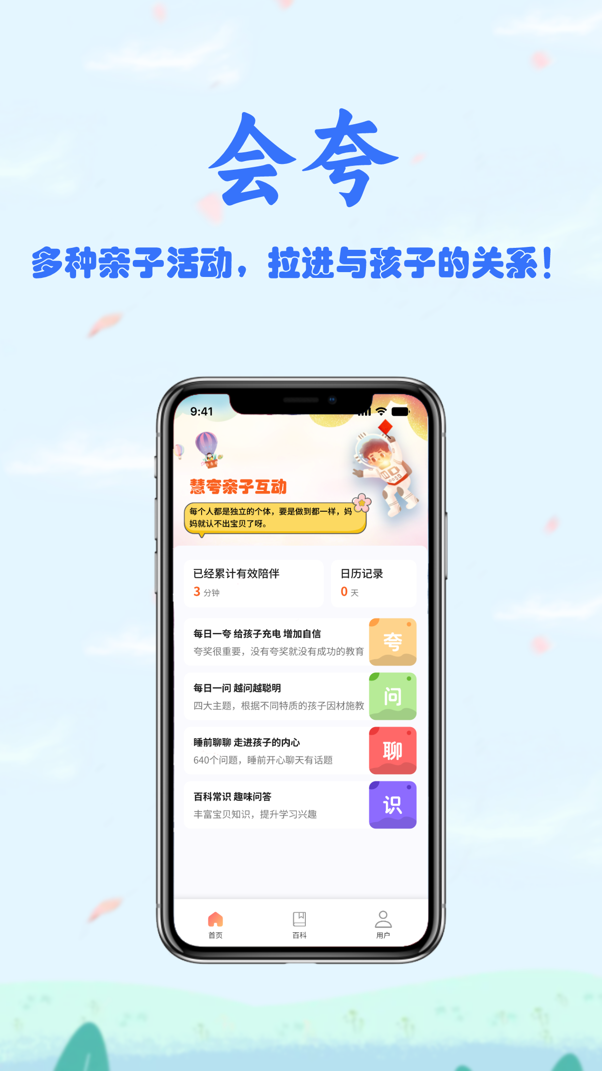 精彩截图-会夸2026官方新版