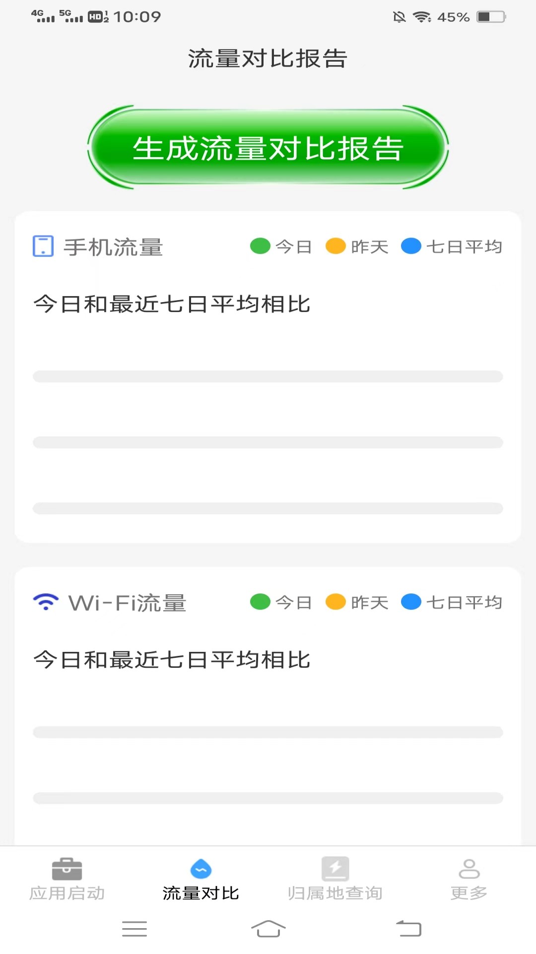 精彩截图-龙腾流量2025官方新版