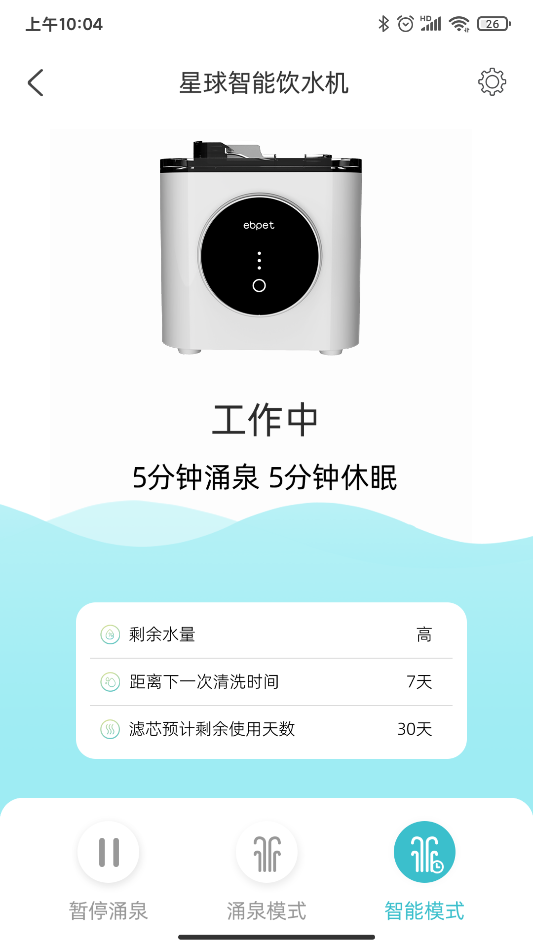 精彩截图-易贝宠2026官方新版