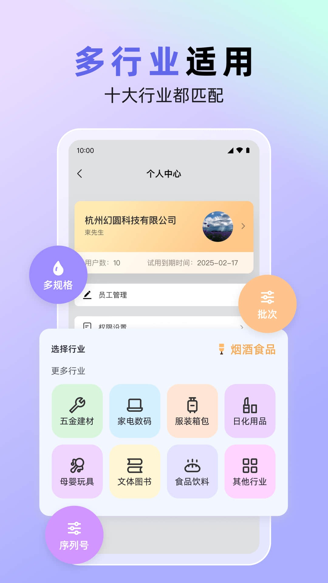 精彩截图-销快帮进销存2025官方新版