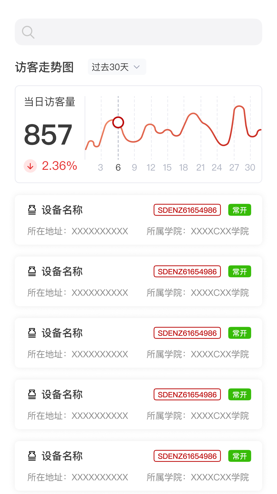 精彩截图-实验室管理助手2025官方新版