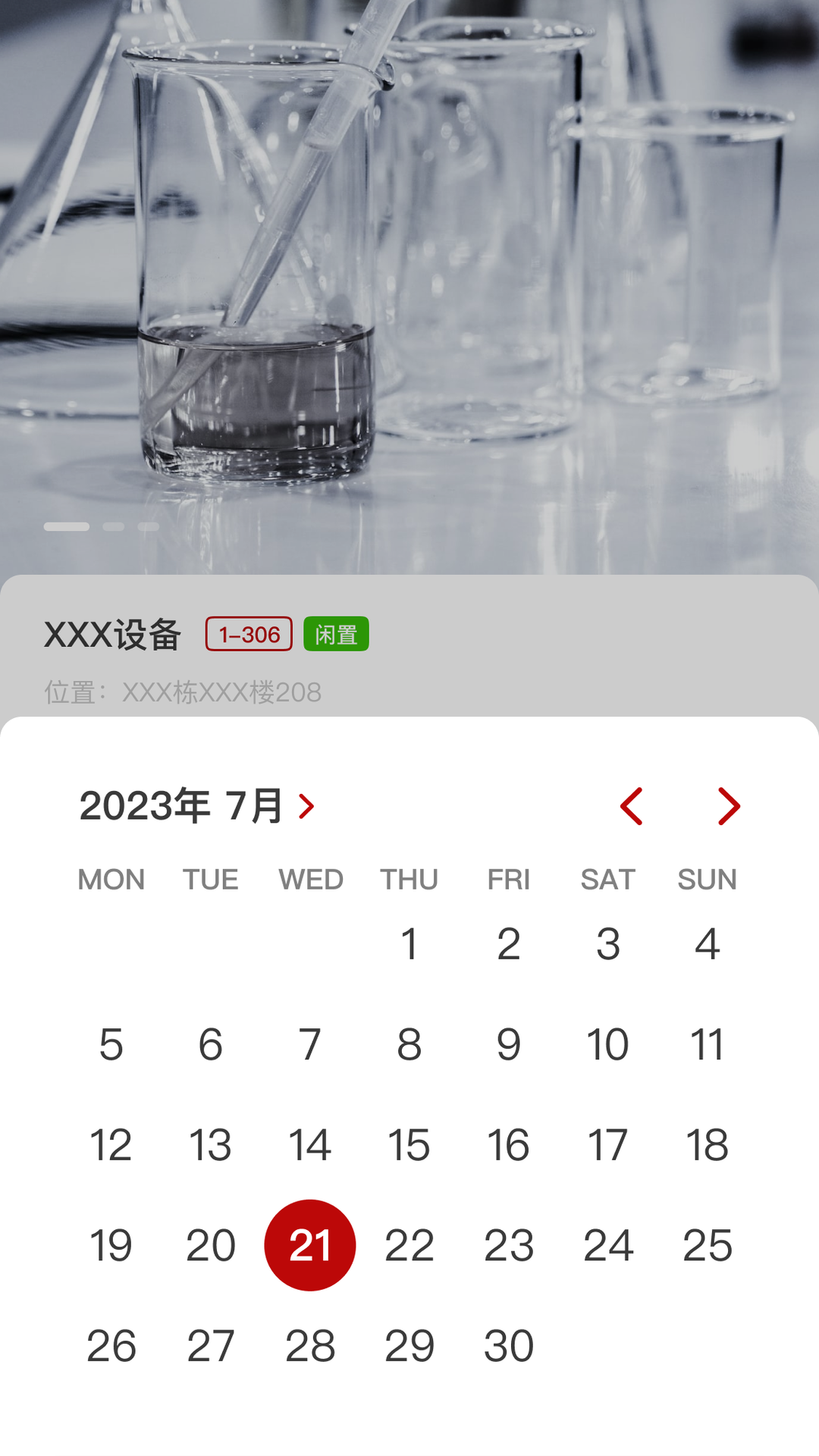 精彩截图-实验室管理助手2025官方新版