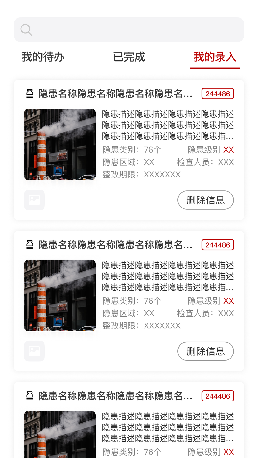 精彩截图-实验室管理助手2025官方新版