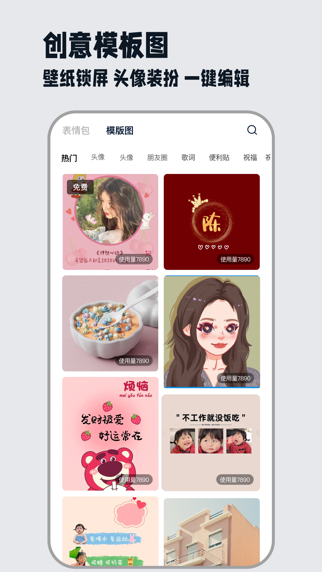 精彩截图-秒赞文案2025官方新版