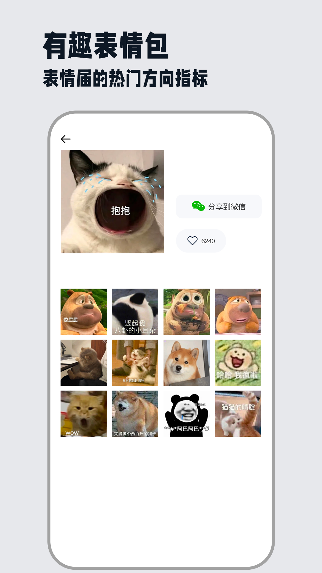 精彩截图-秒赞文案2025官方新版