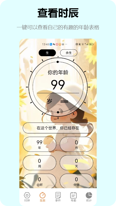 精彩截图-时钟管家2025官方新版
