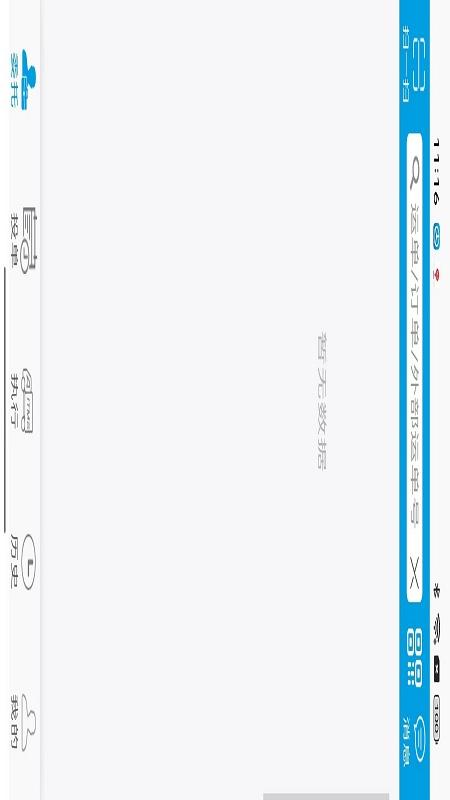 精彩截图-TMS云司机端2026官方新版