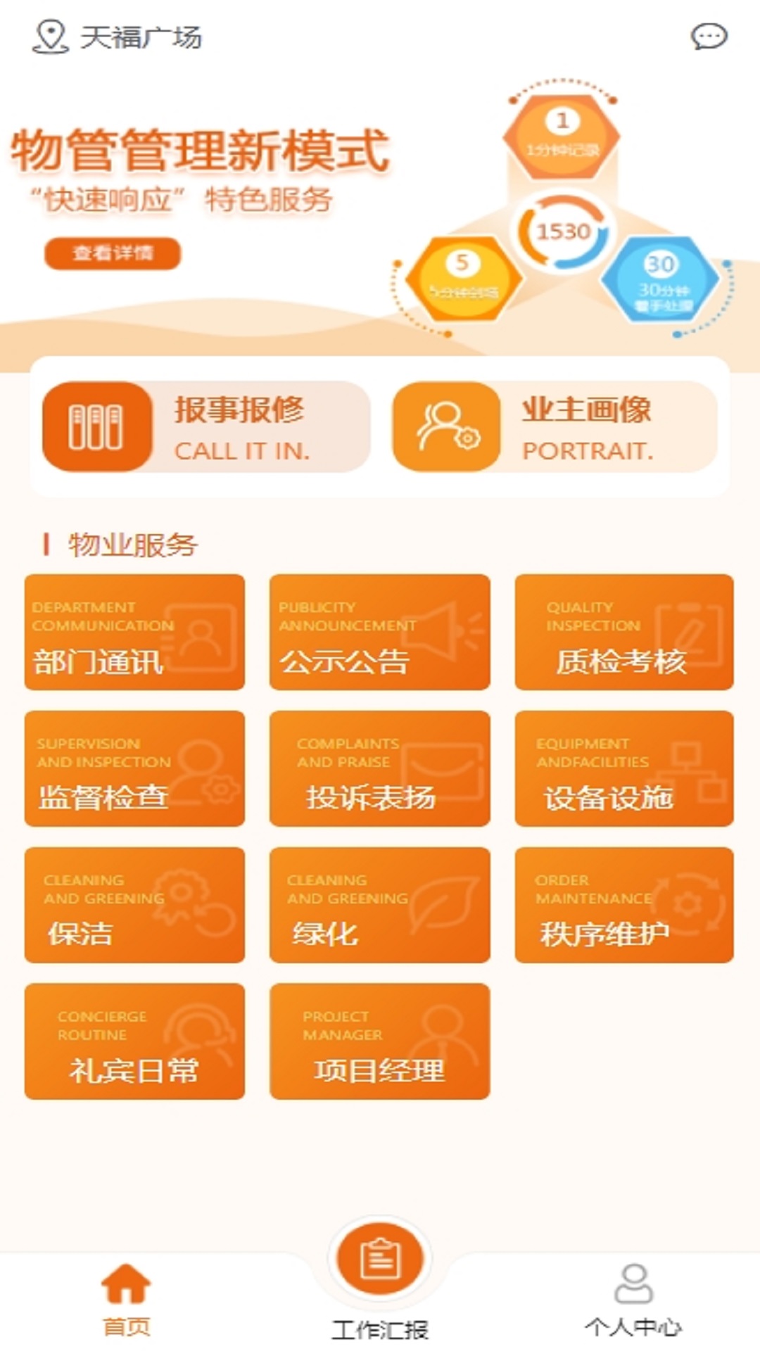 精彩截图-德智服务2025官方新版